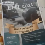 emt 2021 pubblicizzato a kiev